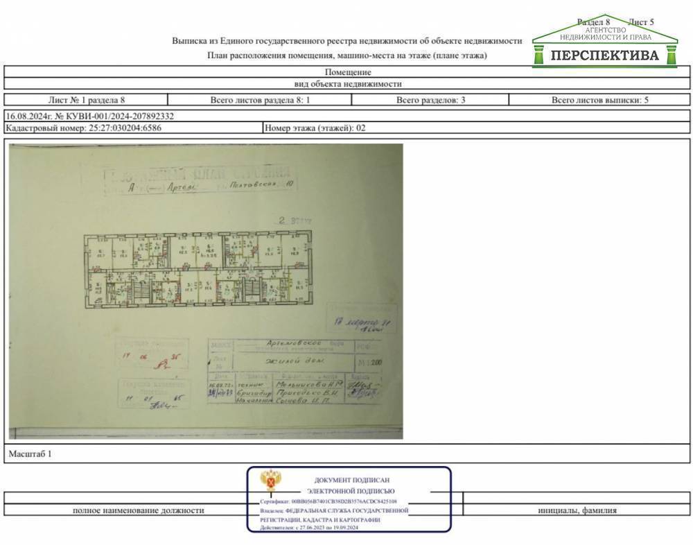 Объект